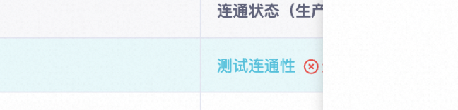 DataWorks新加坡创建odps数据源报错，请问是什么原因造成的？-[阿里云_云淘科技]