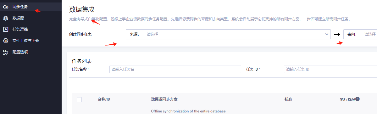 DataWorks没有说明存储csv时如何设置增加表头，在数据集成侧同步任务中没有相关设置？-[阿里云_云淘科技]