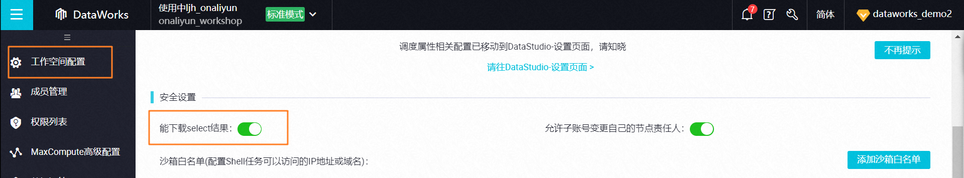 DataWorks中如果想下载一个maxcompute表的数据，在哪里可以下载到本地用呢？-[阿里云_云淘科技]