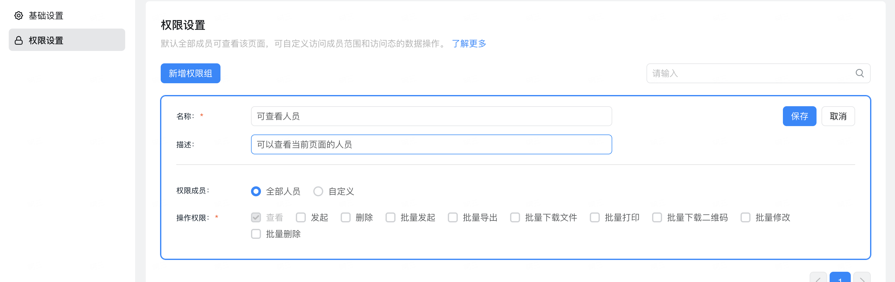 对一些符合要求的数据不让创建者进行删除（数据删除回调）哪里可以进行设置-[阿里云_云淘科技]