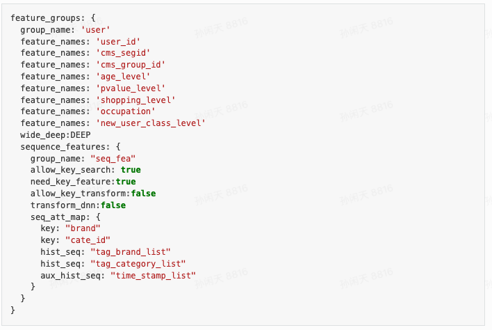 机器学习PAI在使用senet组件的时候inputs feature_group_需要填多个吗？-[阿里云_云淘科技]