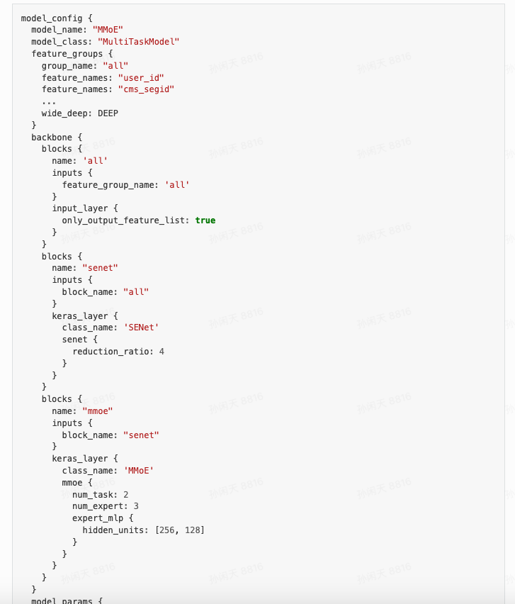 机器学习PAI在使用senet组件的时候inputs feature_group_需要填多个吗？-[阿里云_云淘科技]