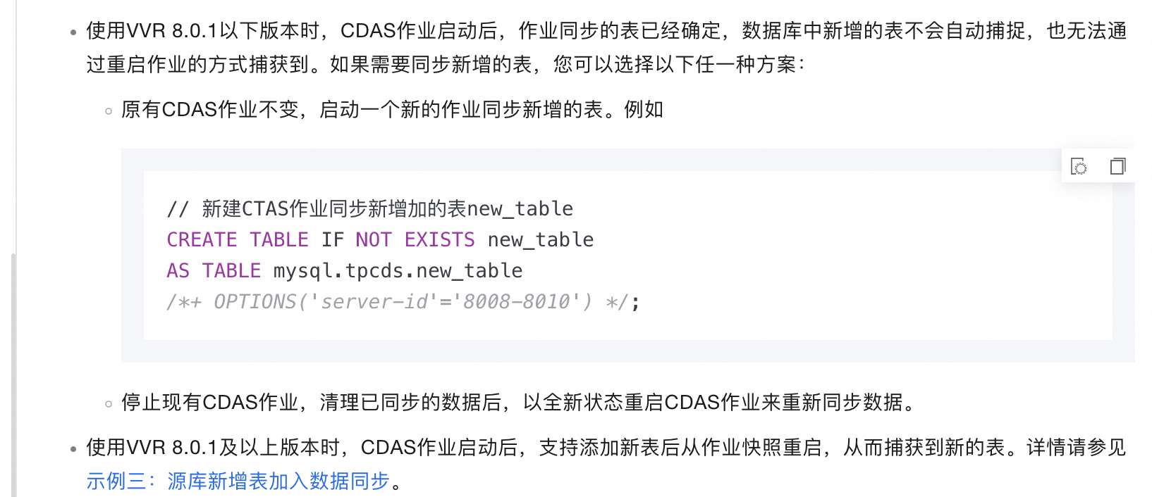 我使用Flink cdc整库同步mysql，之前设置多表同步101个表，  这种state是否合理？-[阿里云_云淘科技]