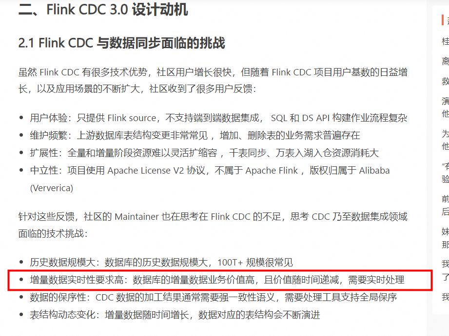 Flink cdc 3.0是不是不支持增量？-[阿里云_云淘科技]