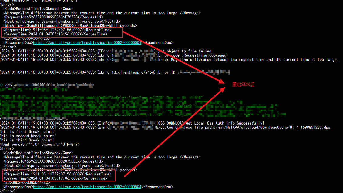 使用OSS SDK在开发板上进行上传下载时遇到错误RequestTimeTooSkewed-[阿里云_云淘科技]