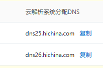 阿里云DNS这个是什么问题?DNS已经按照要求操作完成了  为什么还是不能使用邮箱呢?-[阿里云_云淘科技]