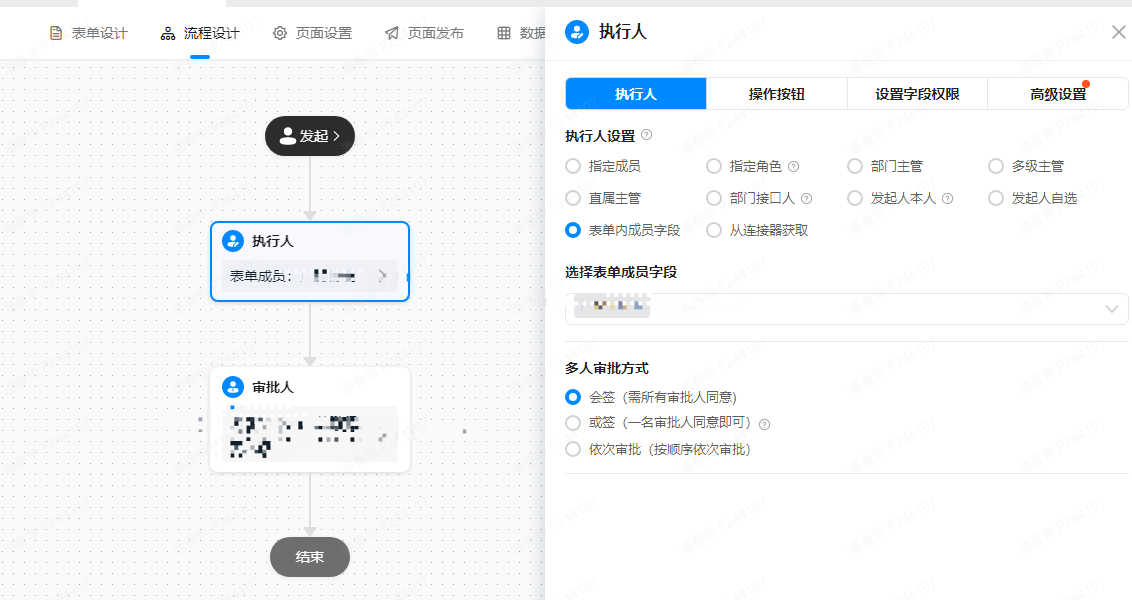 流程表单多个执行人单独审批怎么设置？-[阿里云_云淘科技]
