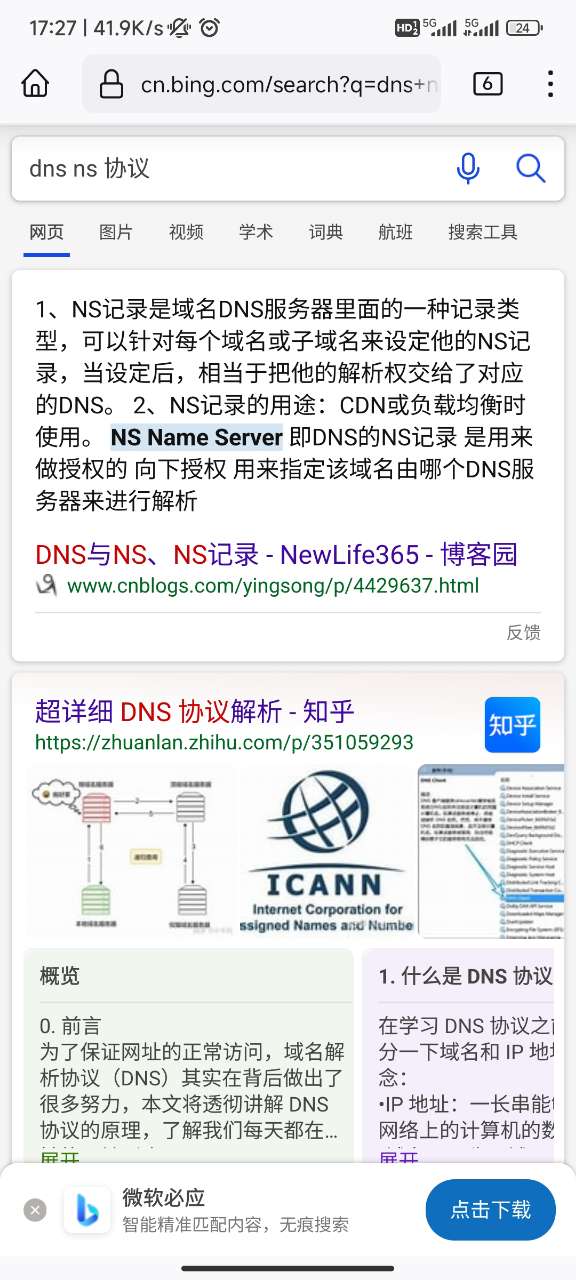 请教阿里云DNS，二级域名解析不成功，需要设置哪里吗？-[阿里云_云淘科技]