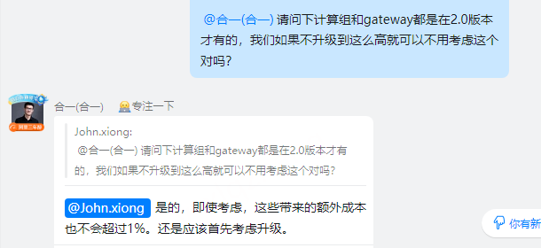 Hologres2.0是一定要买这个gateway还是可以不买的？-[阿里云_云淘科技]