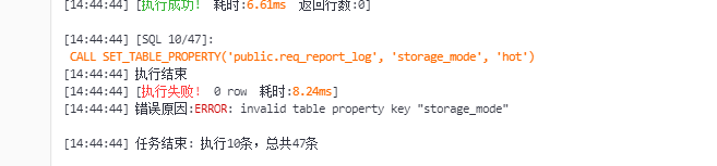 Hologres创建表失败提示？ERROR: invalid table property key -[阿里云_云淘科技]