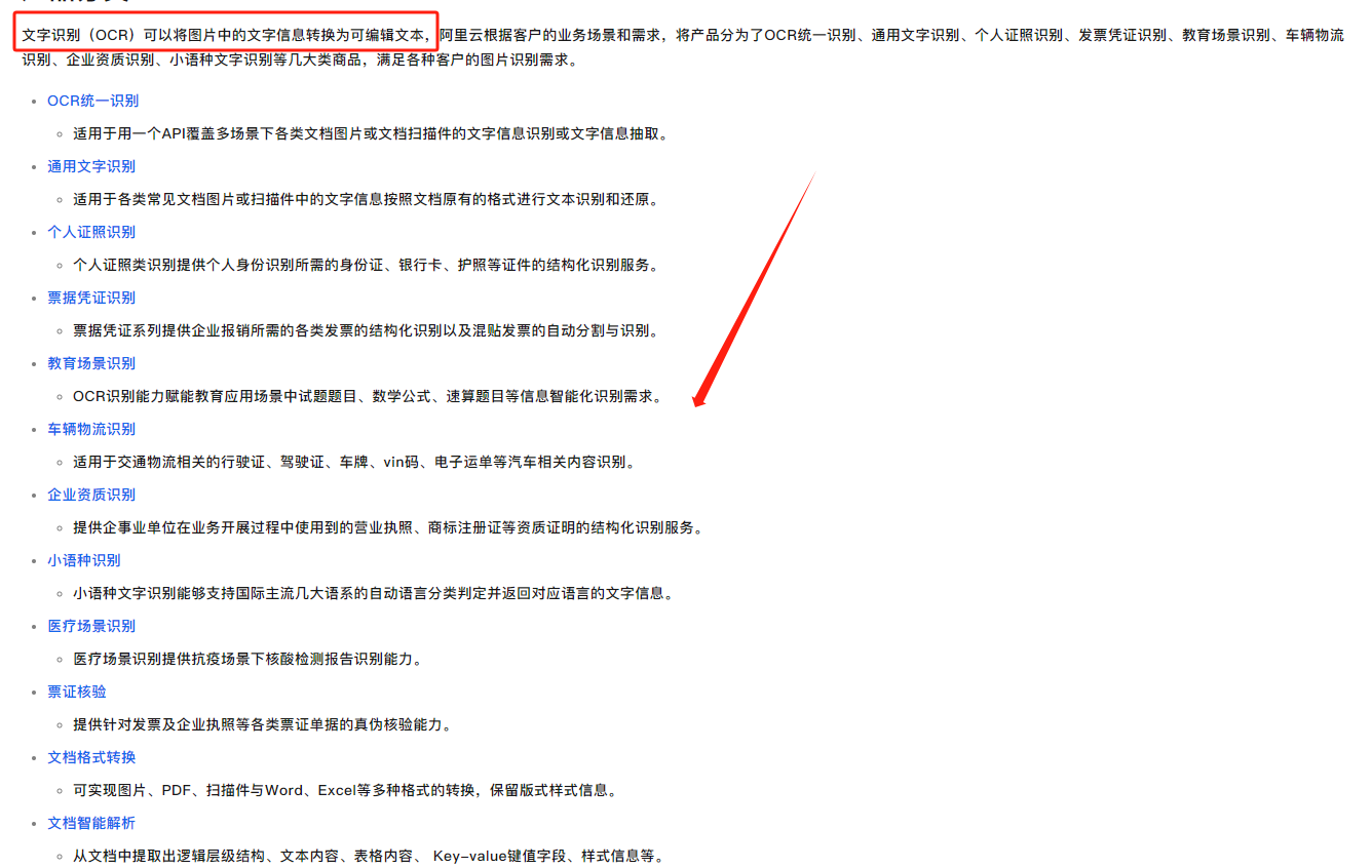 文字识别OCR 有手写签名真伪鉴别的技术吗？-[阿里云_云淘科技]