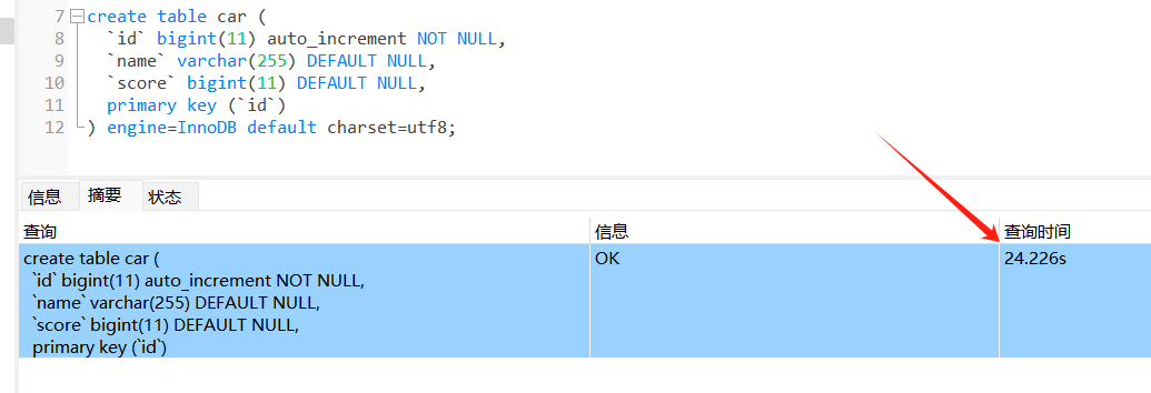 PolarDB-X建表为啥这么慢呢？-[阿里云_云淘科技]