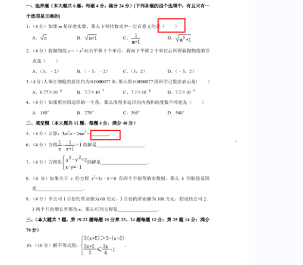 文字识别OCR目前有能识别出试卷中空格或括号并返回坐标的产品么?-[阿里云_云淘科技]