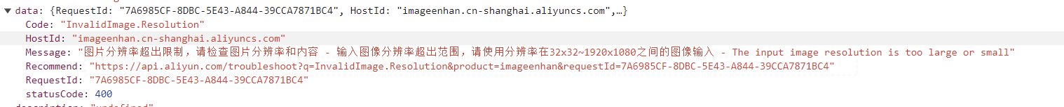 视觉智能平台图像超分的分辨率限制是否可以控制呢？我在文档里没找到有这个选项？-[阿里云_云淘科技]