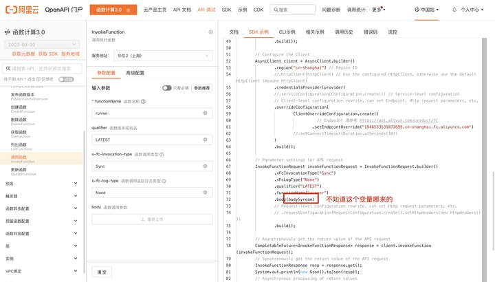 函数计算中，这个 Java 异步的 demo 跑不起来啊，bodySyream 变量怎么创建?-[阿里云_云淘科技]