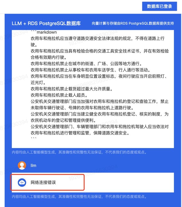 函数计算中，昨天用得好好的，为什么今天一直报网络连接错误？-[阿里云_云淘科技]