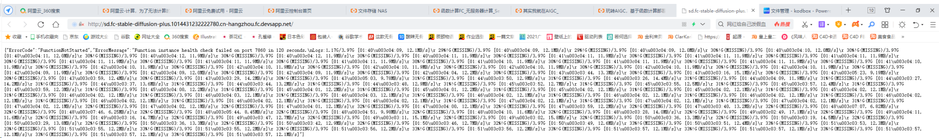 函数计算中，部署Stable Diffusion启动失败原因？-[阿里云_云淘科技]