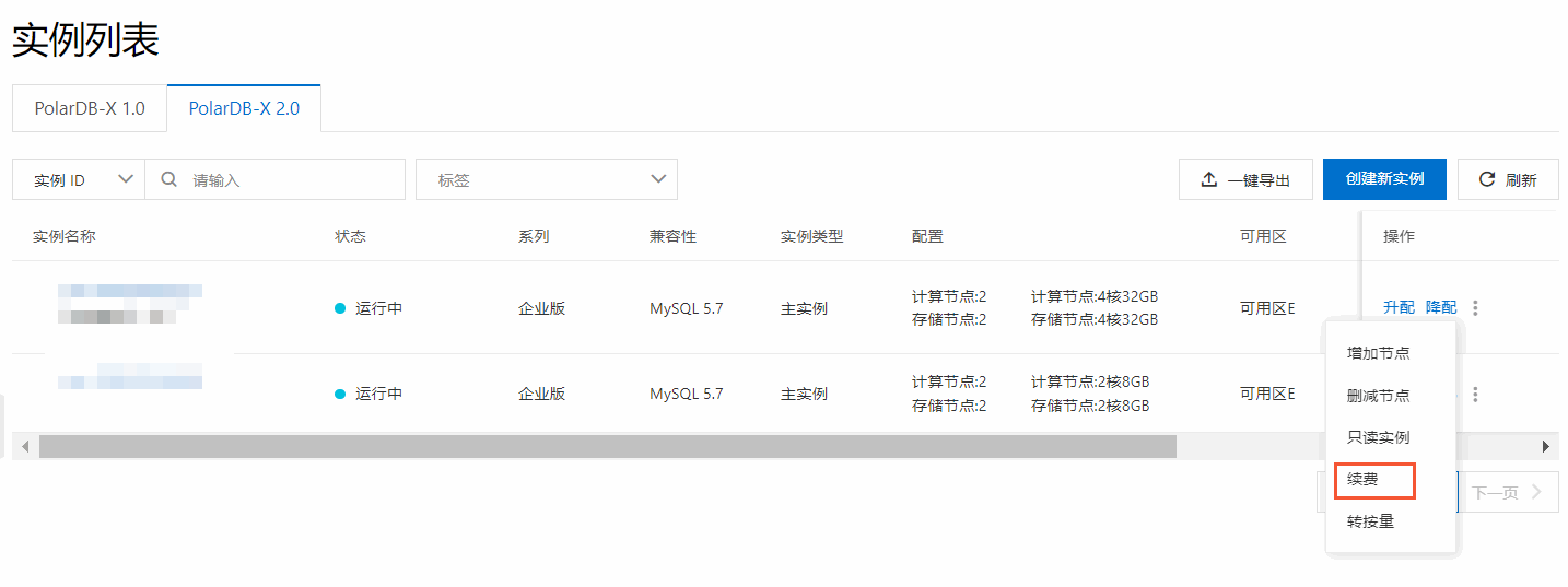 在PolarDB中，为什么我的实例是锁定中？-[阿里云_云淘科技]