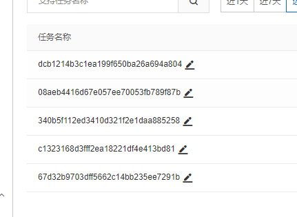 发现个bug，PolarDB中提交的时候输入的任务名，好像变成哈希ID了，怎么解决？-[阿里云_云淘科技]