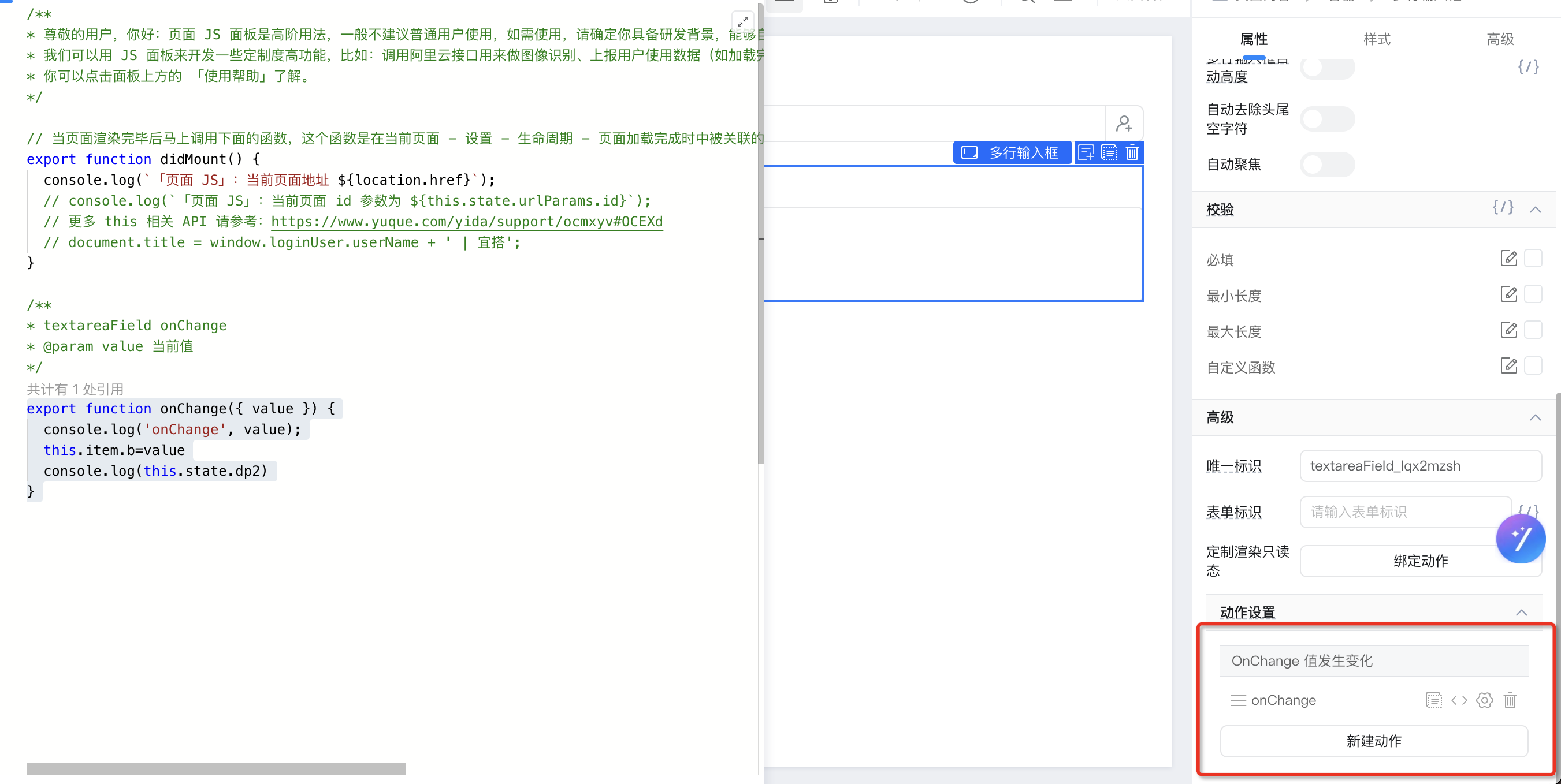 宜搭中循环输入框，如何通过js获取输入框数据？-[阿里云_云淘科技]