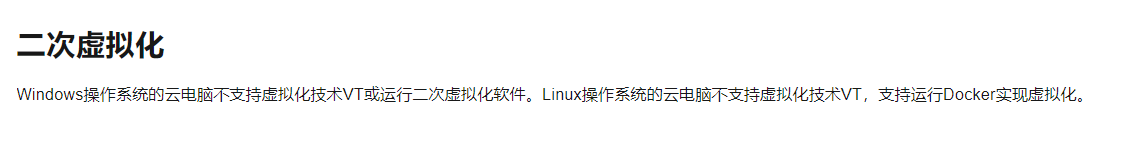 无影云电脑桌面安装虚拟机后需要开启VT，但却不知怎么做啊？-[阿里云_云淘科技]