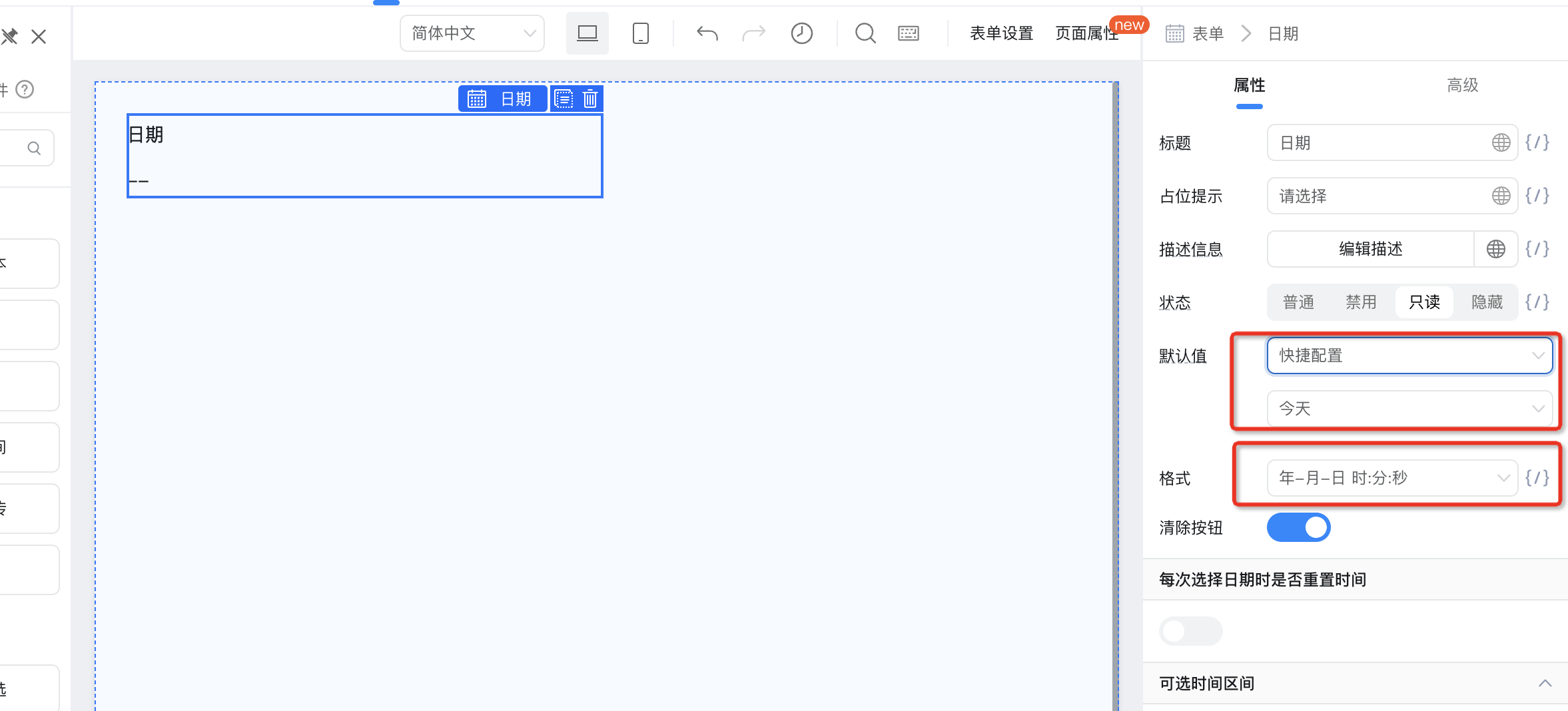 宜搭流程表单中，推送的文件组件内容设置成点开阅读60秒后方可提交，否则不能提交，请老师帮忙解决，感谢-[阿里云_云淘科技]