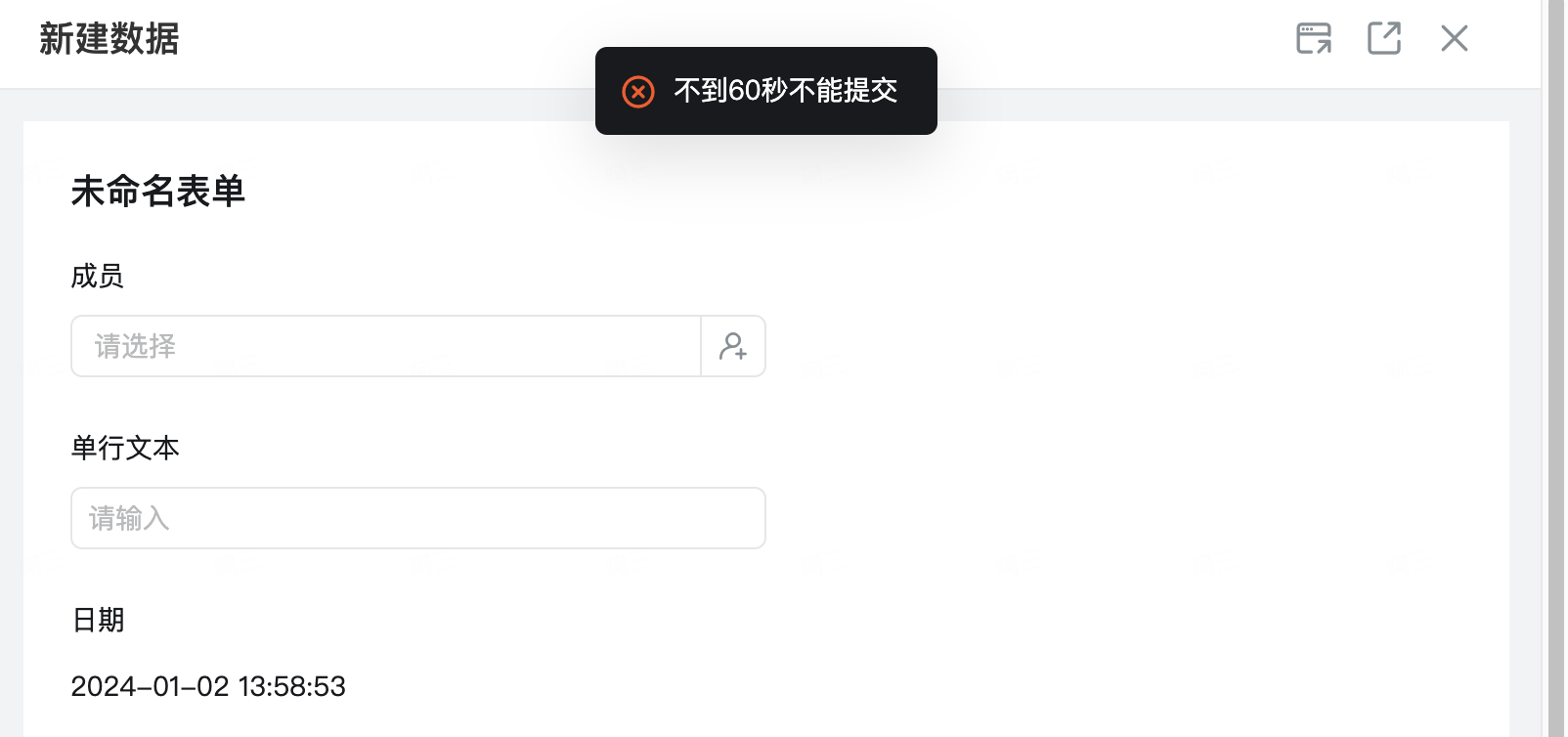 宜搭流程表单中，推送的文件组件内容设置成点开阅读60秒后方可提交，否则不能提交，请老师帮忙解决，感谢-[阿里云_云淘科技]