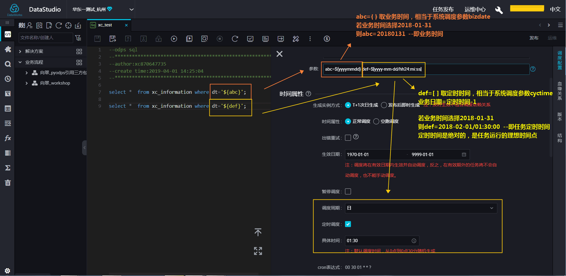 DataWorks中Mongol同步数据到odps转换成脚本报错？-[阿里云_云淘科技]