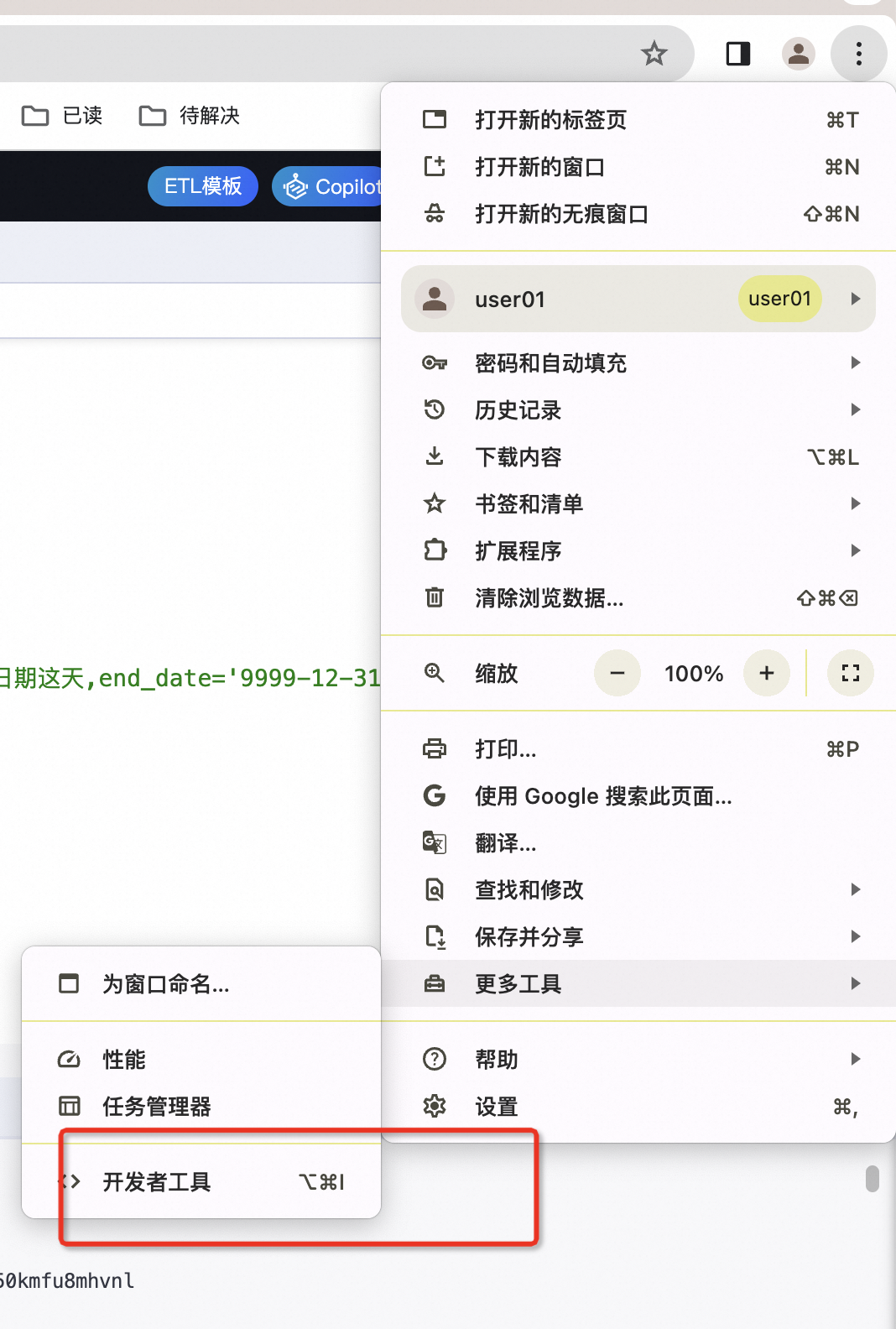 DataWorks这些操作都已经做了 但是依然存在脏数据(离线同步)？-[阿里云_云淘科技]