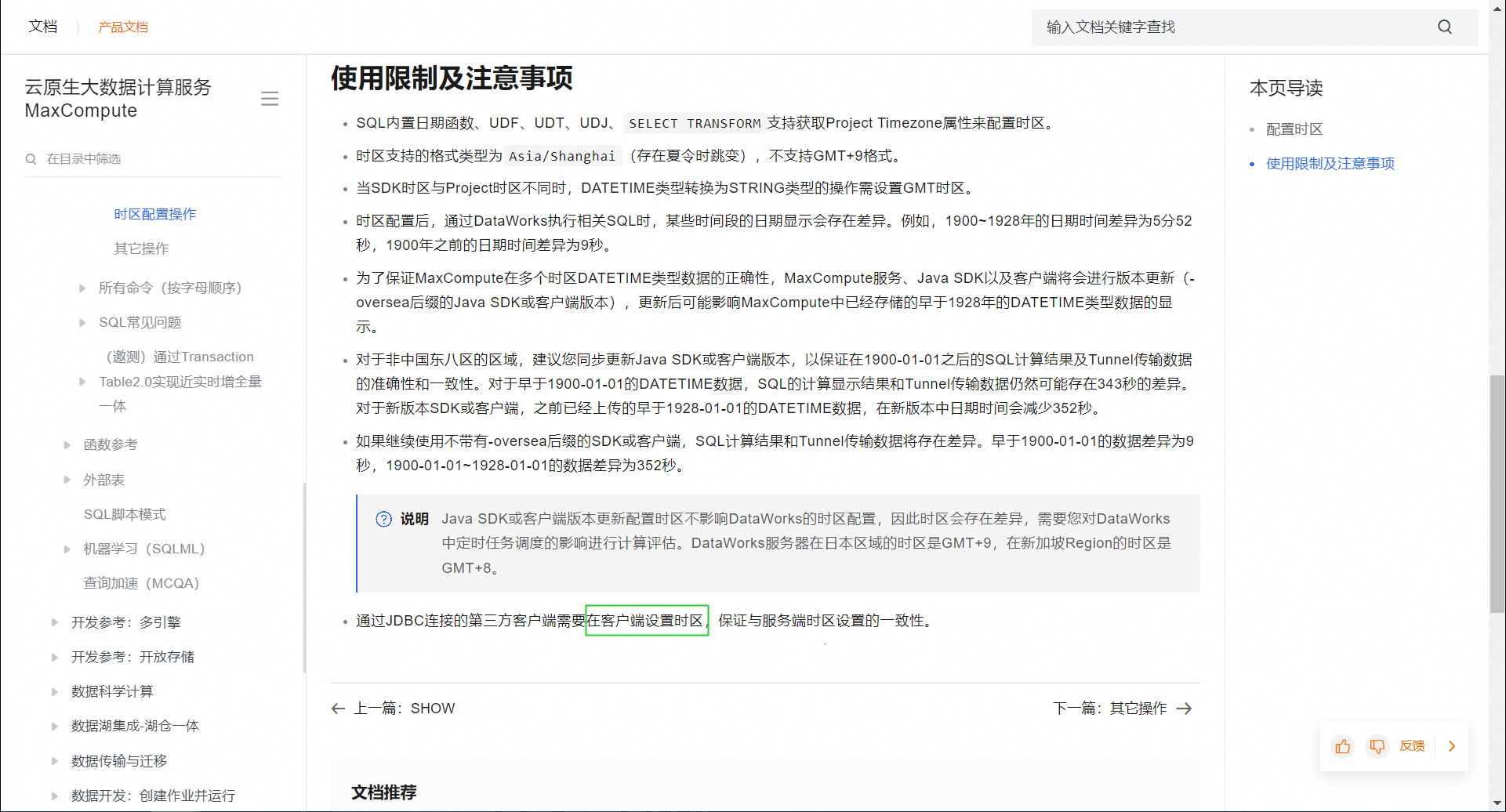 我在datawoks的打他studio和odpscmd里执行这种情况下也是在odpscmd里设置吗？-[阿里云_云淘科技]