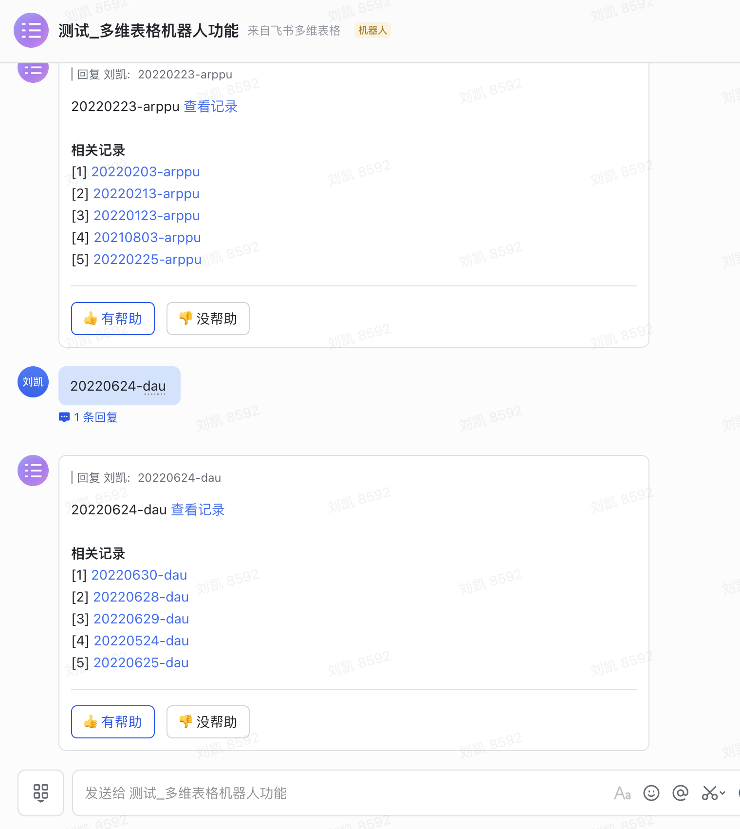 dataworks里面，支持对话交互式的获取表格里面的数据么？-[阿里云_云淘科技]