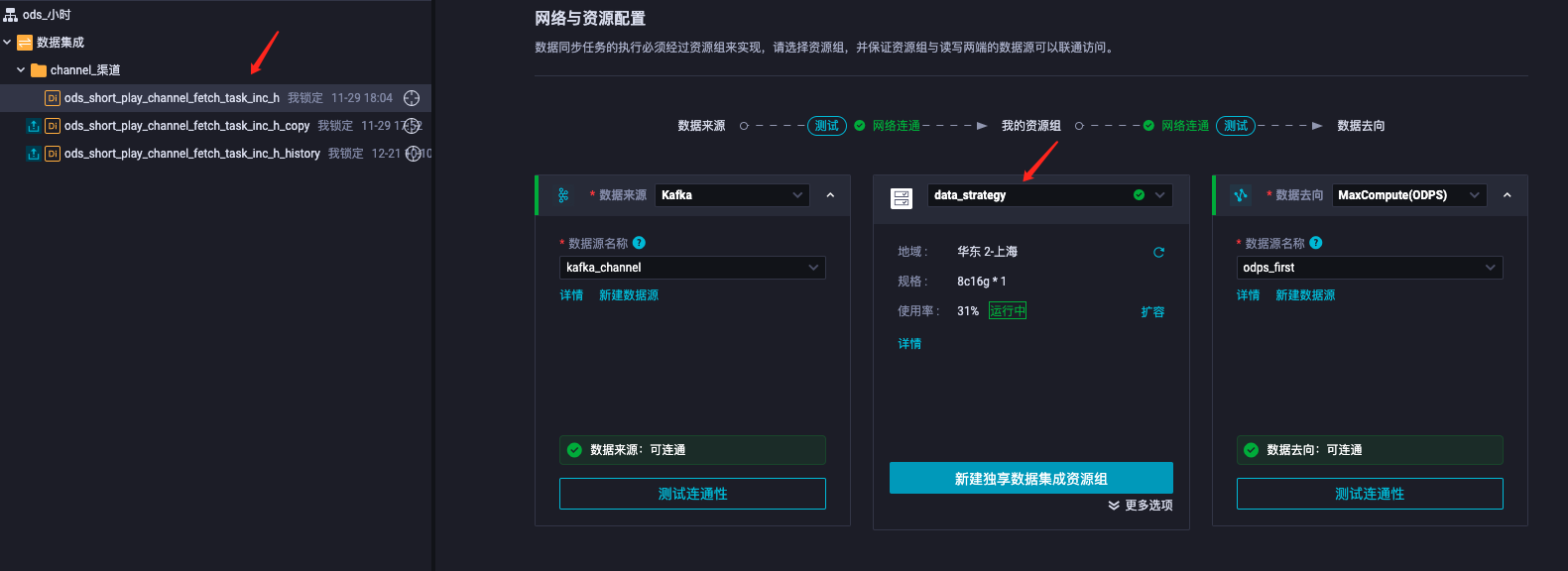 DataWorks数据集成任务配置了独享集成包，是因为独享集成资源达到100%的原因吗？-[阿里云_云淘科技]