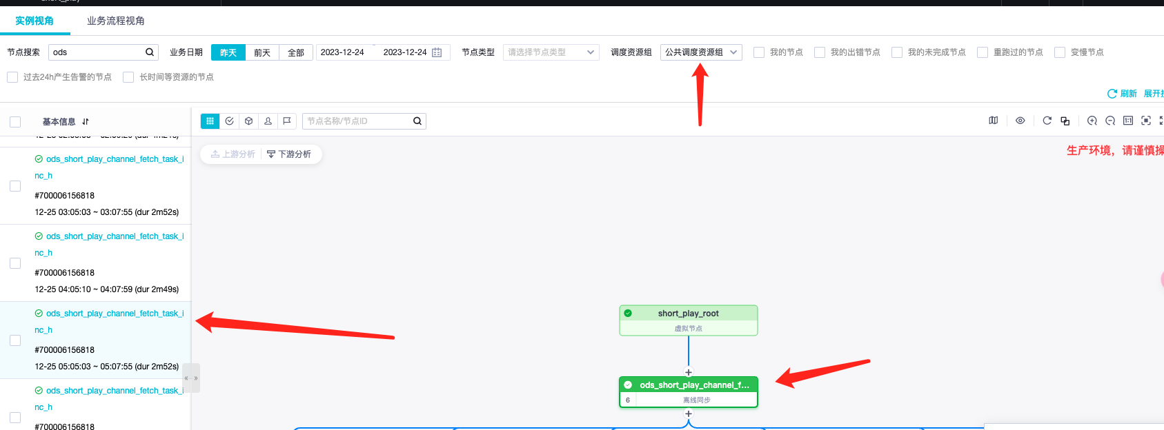 DataWorks数据集成任务配置了独享集成包，是因为独享集成资源达到100%的原因吗？-[阿里云_云淘科技]