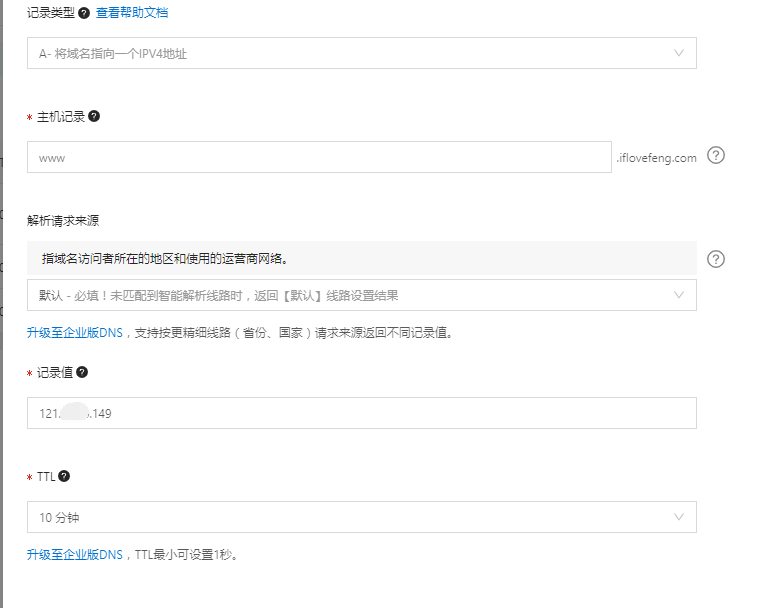 新购域名，阿里云DNS无法解析怎么处理？-[阿里云_云淘科技]