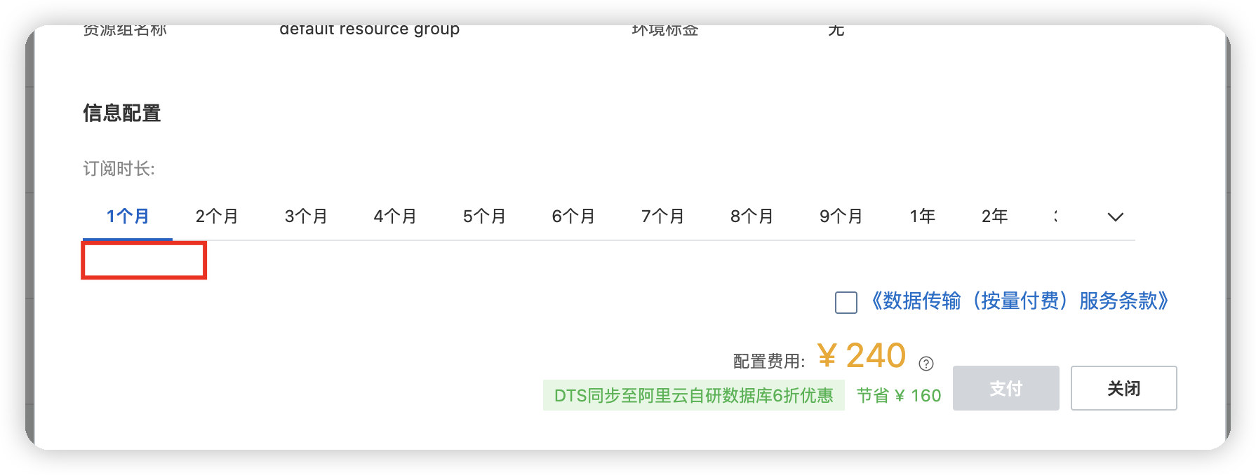 数据传输DTS实例创建时候没有选择自动续费，有没有其他入口重新设置自动续费啊？每个月手动续费有点累。-[阿里云_云淘科技]