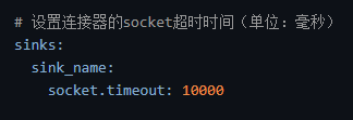 Flink的s connector 连接器  socket.timeout 属性配置不了？ -[阿里云_云淘科技]