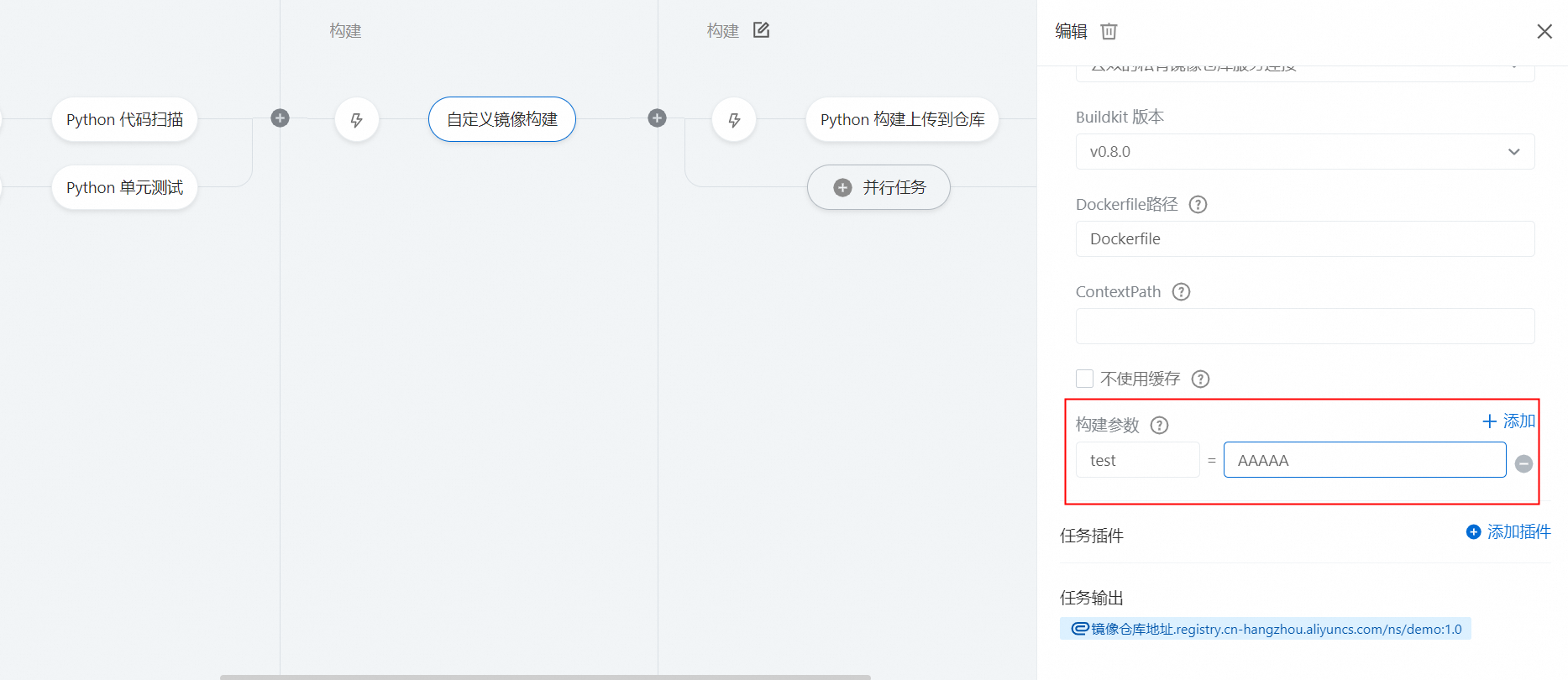 云效流水线运行的时候启动docker可以加参赛吗？ -[阿里云_云淘科技]