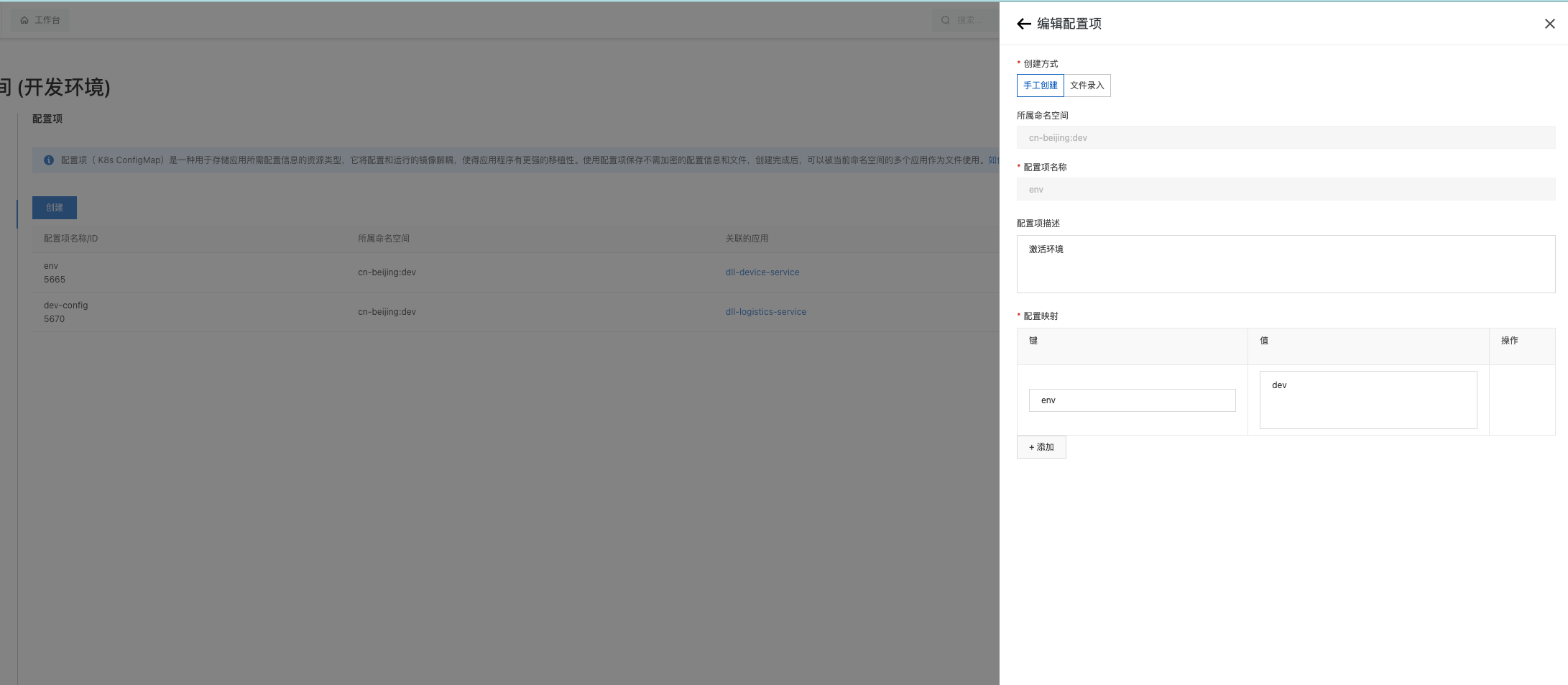 在Serverless 应用引擎服务注册时候注册无法区分环境，都注册到了同一个环境上，怎么解决？ -[阿里云_云淘科技]