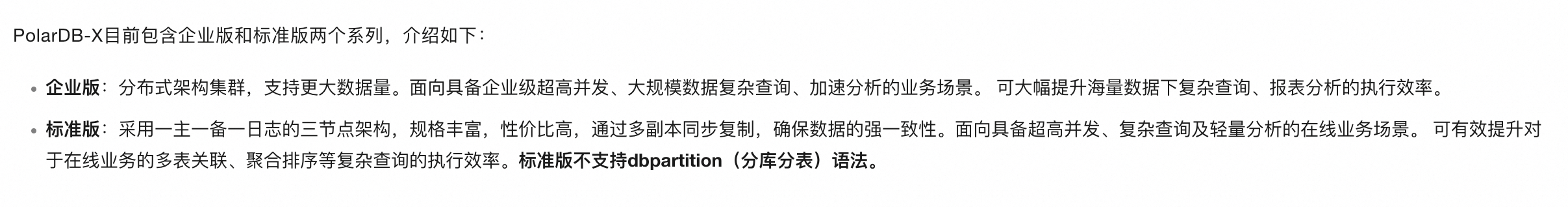 PolarDB-X 上分布式和集中式有什么区别？集中式的文档里面没有cn部署的；性能会差很多吗？-[阿里云_云淘科技]