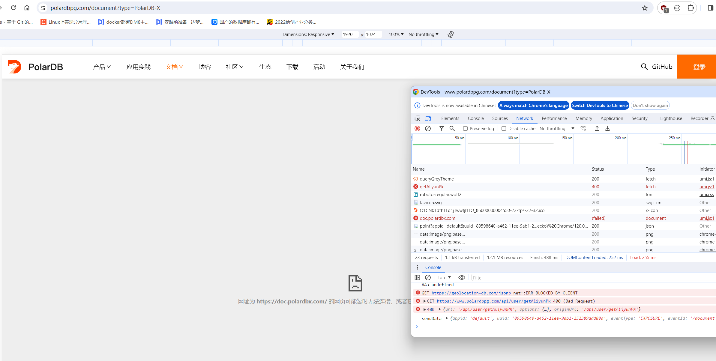 PolarDB-X 上官网文档无法访问了，这是啥情况？-[阿里云_云淘科技]