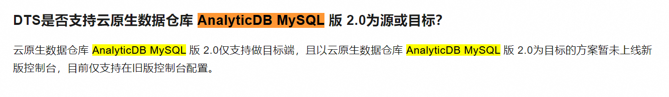 云数据仓库ADB上adb to adb的整库迁移或者同步有什么好的方案吗？-[阿里云_云淘科技]