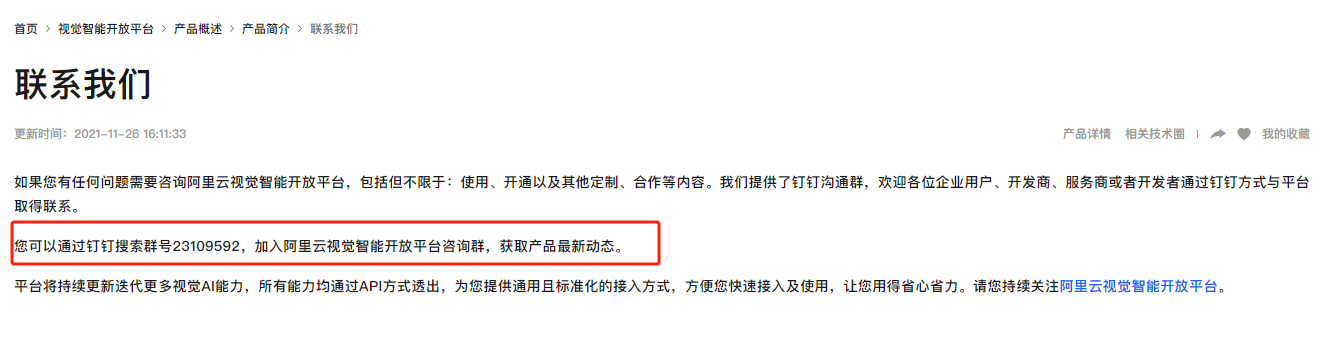 视觉智能平台自学习服务如果之后过了公测期, 这里还是会有一键部署功能是吗?-[阿里云_云淘科技]