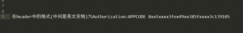 文字识别OCR里Authorization的Value  是APPCODE然后直接加应用的APP？-[阿里云_云淘科技]