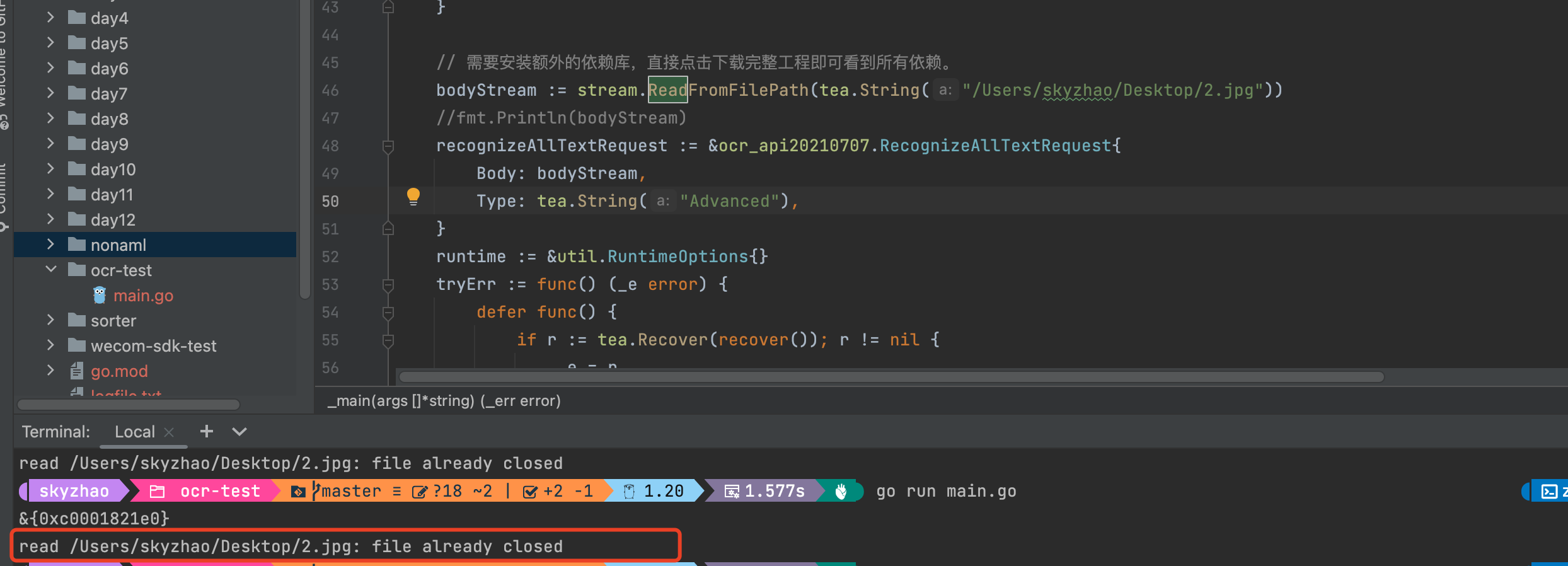 文字识别OCR里你们的sdk例子下载跑起来报错怎么办？-[阿里云_云淘科技]