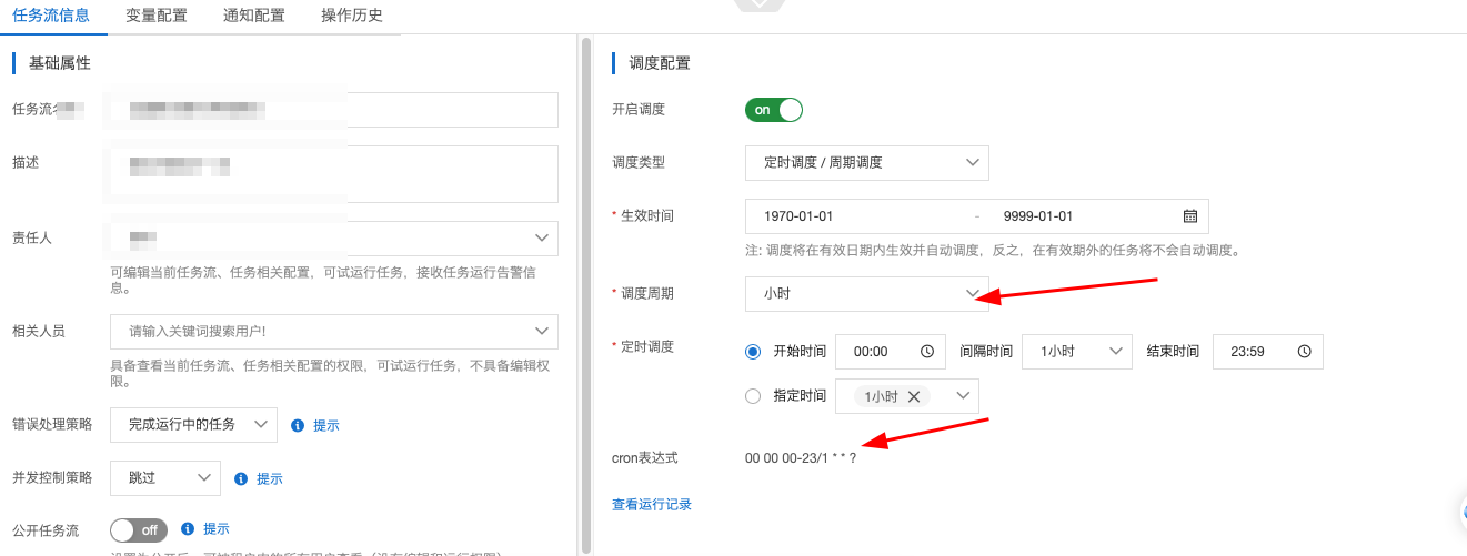 DMS 集成与开发（DTS） > 数据开发 > 任务编排 中，周期调度 要如何配置每5分钟调度一次？-[阿里云_云淘科技]