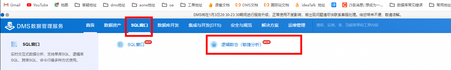 DMS 俩个不同数据库实例的表能做JOIN操作吗？-[阿里云_云淘科技]