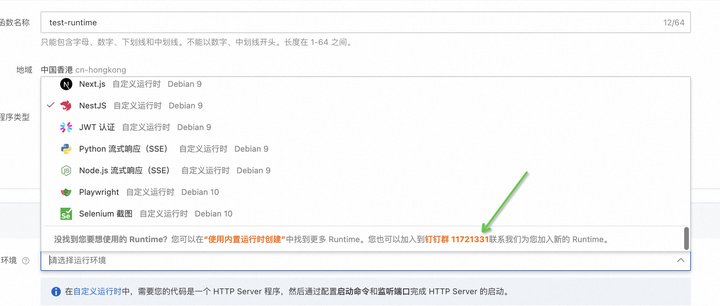 函数计算中，咨询一下这个自定义 Rumtime 功能需要如何使用呢？-[阿里云_云淘科技]