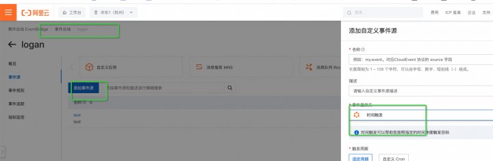 函数计算中，我看了下event bridge好像还是公测，可以用吧？-[阿里云_云淘科技]
