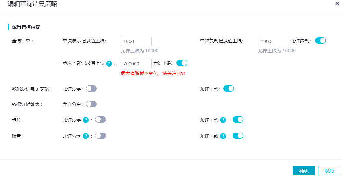 大数据计算MaxCompute10Mb的限制没法改是么？-[阿里云_云淘科技]