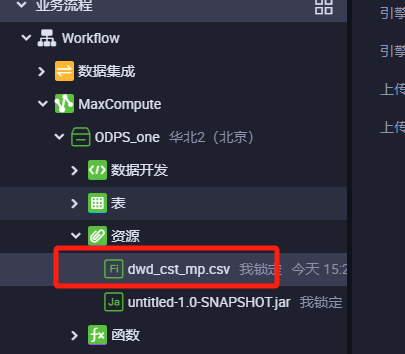 大数据计算MaxCompute这个文件 不能用java直接读取文件内容吗？-[阿里云_云淘科技]